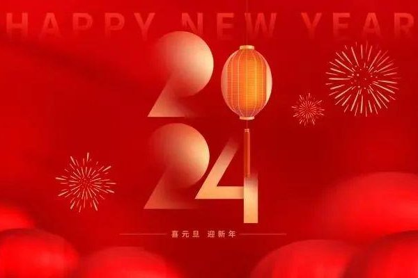 2024跨年晚会什么时候开始