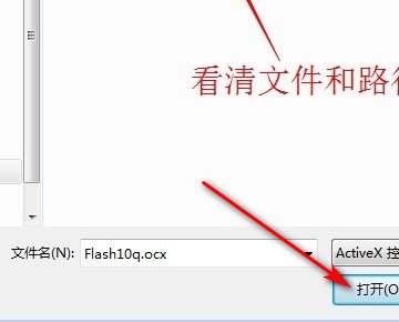 怎样解决ppt无法打开flash插件的问题？