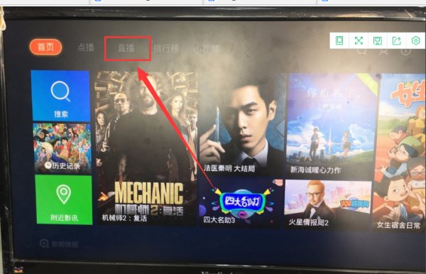 怎么看凤凰卫视直播