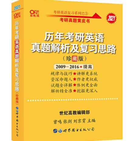 中山大学地球物理系考研经验分享？