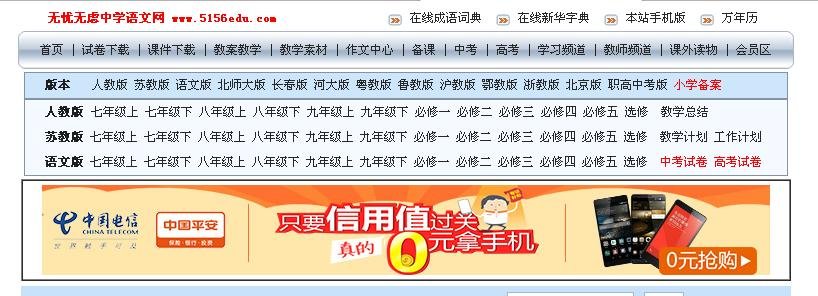 无忧无虑中学英语网的网址