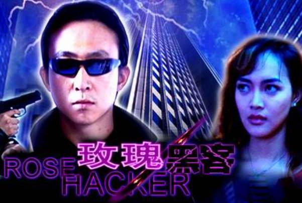 我想看李威的电视剧