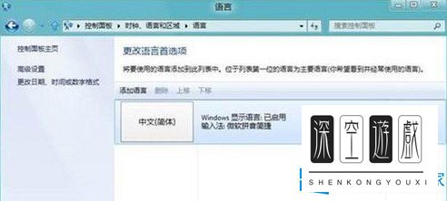Win8无法切换输入法如何解决