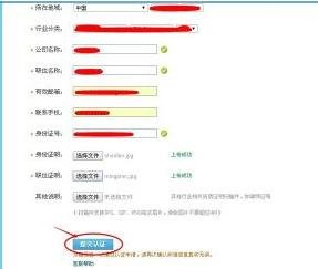 腾讯微博身份验证在哪认证