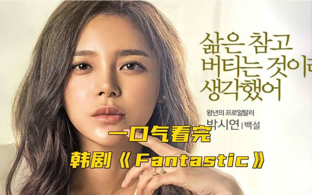 金贤珠主演的电视剧