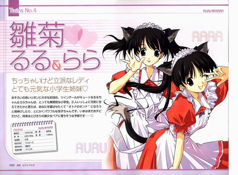 宠爱甜心：双恋迷情的内容简介