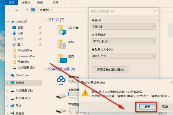 固态硬盘如何格式化