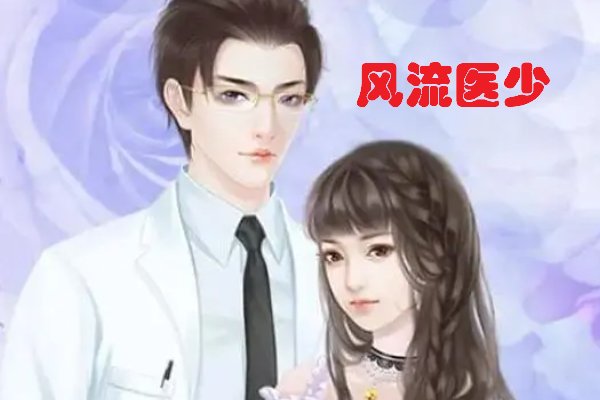 萧轩是那本小说主角？