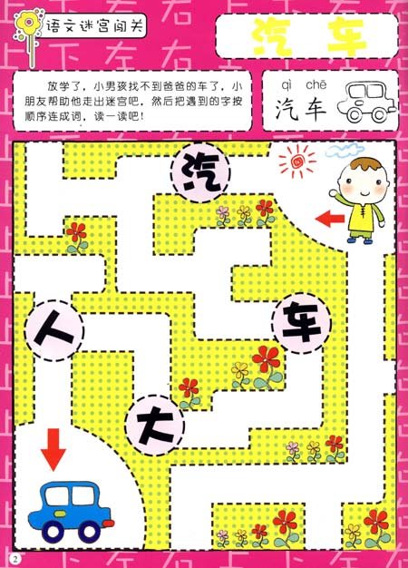 数字超人的介绍