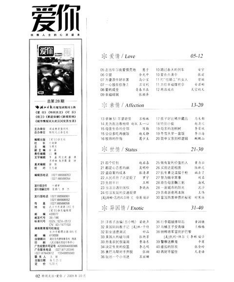 恶少爱上你我不后悔的阅读目录