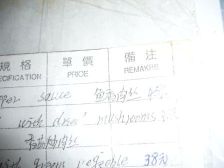 秦迹的章节目录