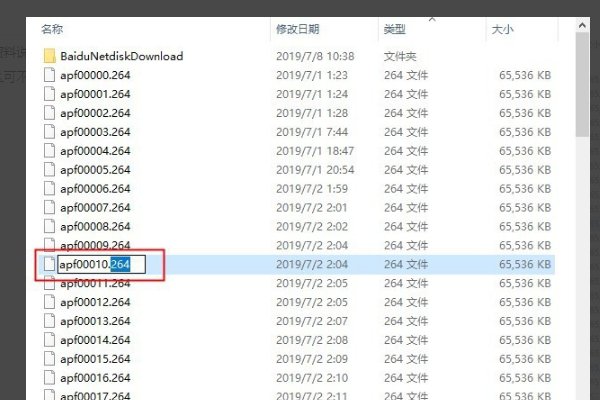 如何打开H264格式的视频文件？