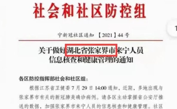 中纪委发声公文出错，绝非小事，具体是咋说的？