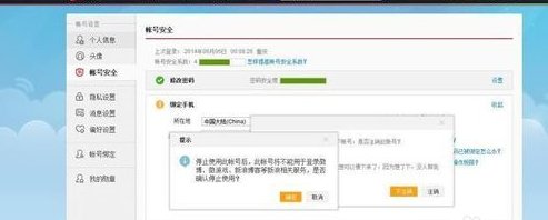 如何注销新浪微博账户？