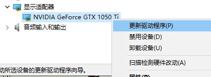 怎么在win10上安装显卡驱动