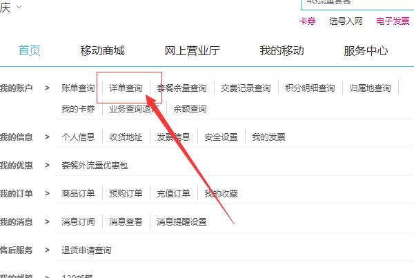 怎么查自己手机的通话记录?