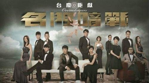 名门暗战结局是什么?