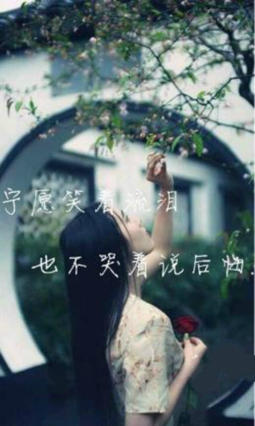 求图片：qq皮肤大图女生带字