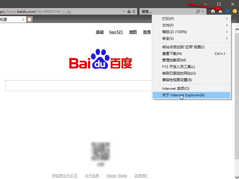 IE11怎么打开工具菜单?