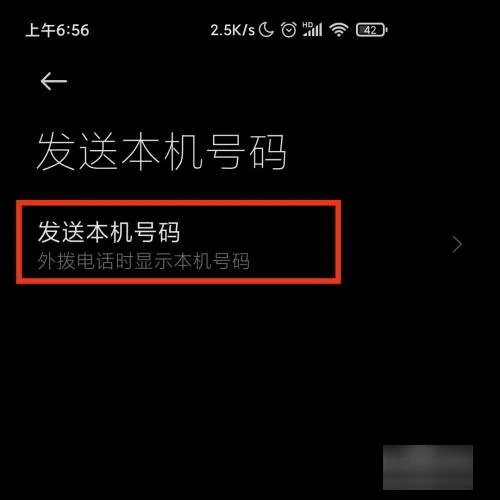 如何给别人打电话隐藏自己的电话？