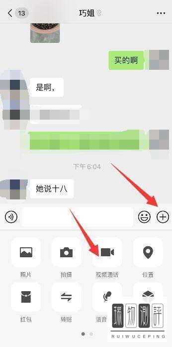 微信视频通话怎么设置悬浮小窗？