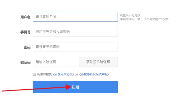怎么注册百度邮箱啊?