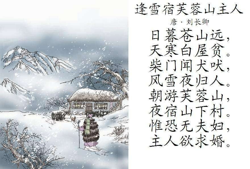 日暮苍山兰舟小出自哪一首诗