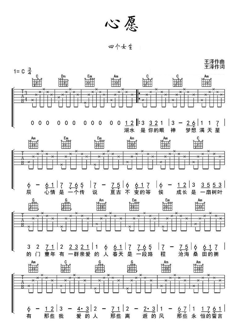 沧海桑田的拥有是哪首歌里的歌词