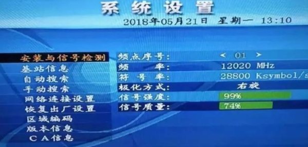 中星9号户户通机顶盒搜索不到怎么办？