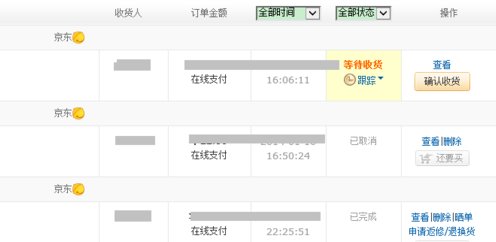 京东订单号怎么查询？