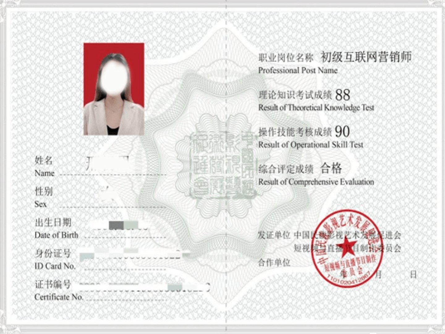 二级职业资格证书有哪些？