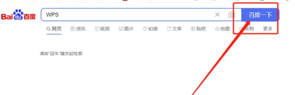 如何下载WPSoffice2010官方免费完整版？