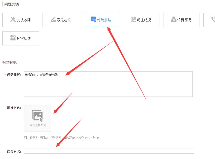 死涵是怎么被全贴吧封禁的
