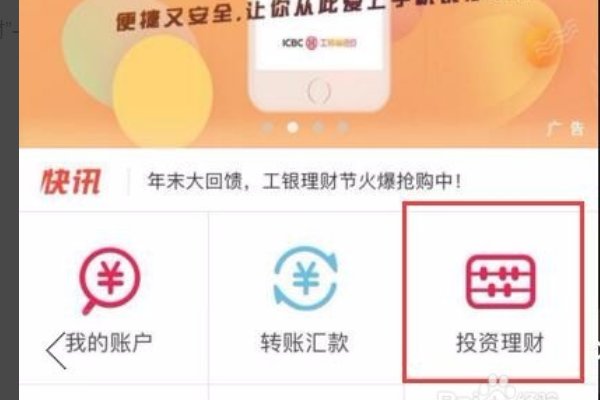 工商银行买黄金是怎么样一个流程