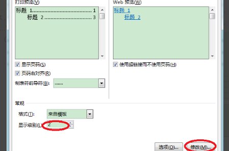 word2005怎么打印出现白纸呢。