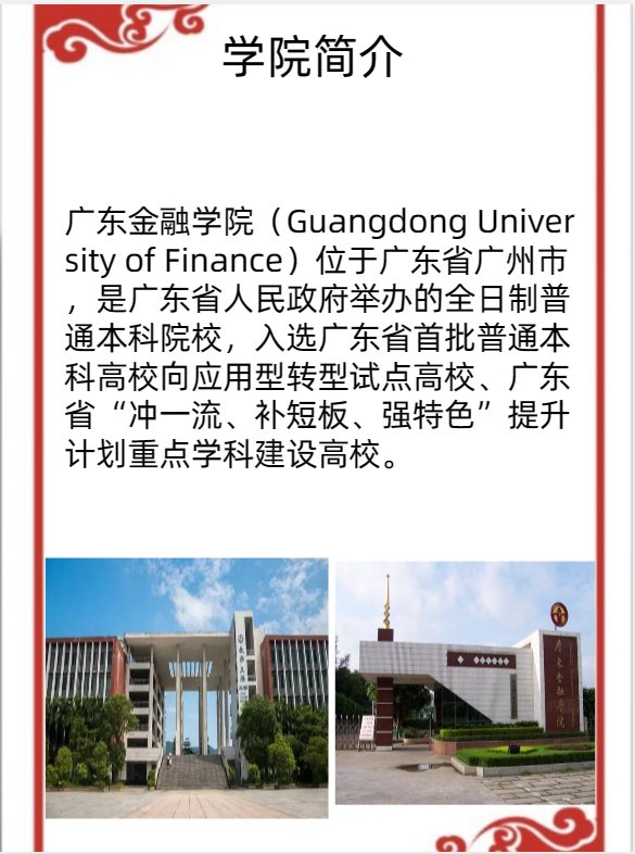 广东金融学院教务处登录入口为?
