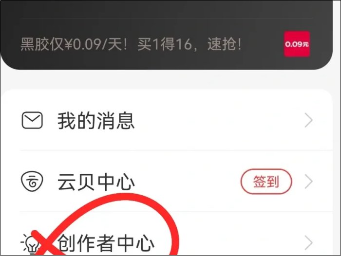 如何在网易云音乐发自己的歌曲？