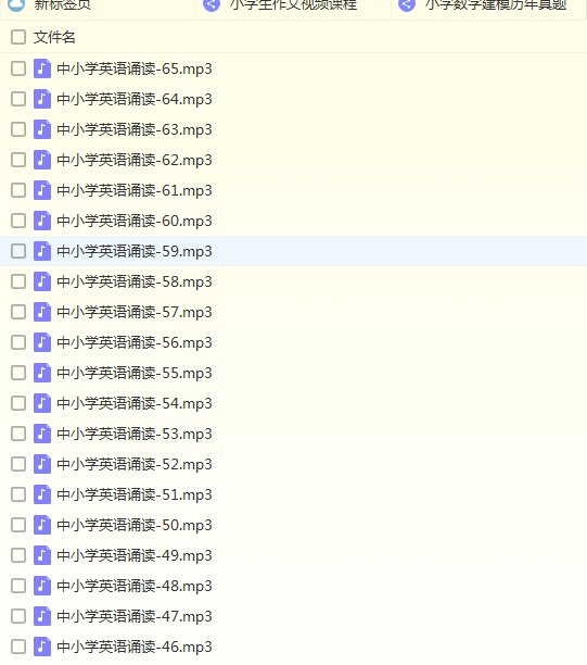 小学英语美文诵读