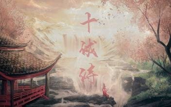 最好不相见，如此便可不相恋的全文是什么