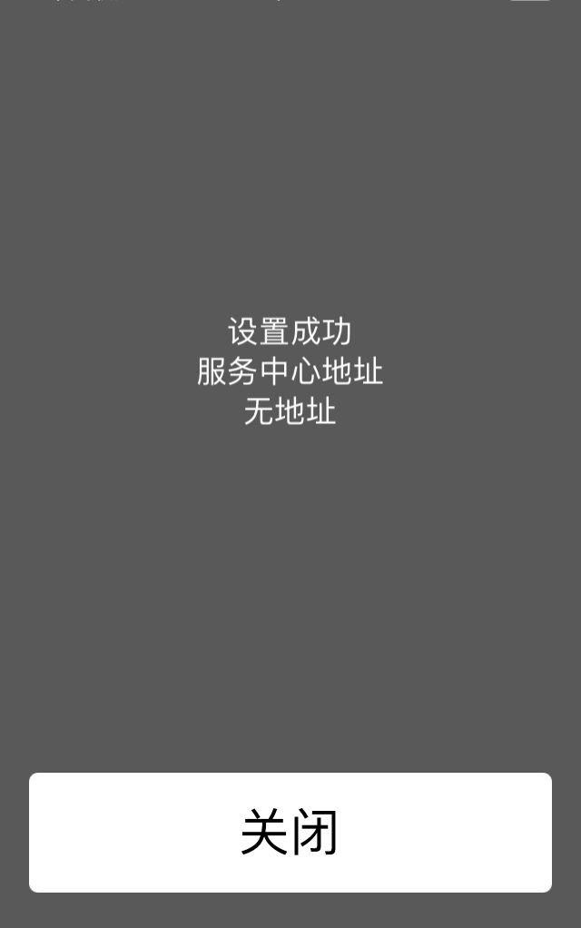 苹果iMessage如何激活？