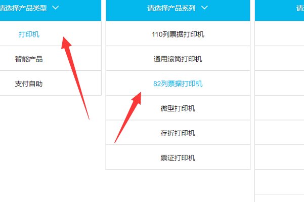 实达打印机驱动官网