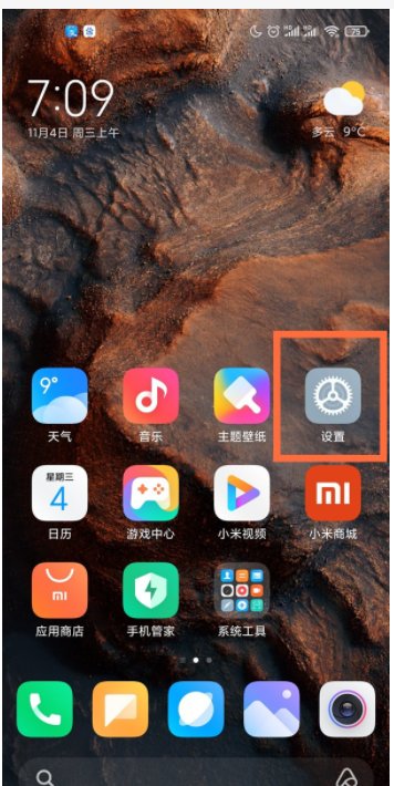 小米手机屏幕分辨率怎么调？