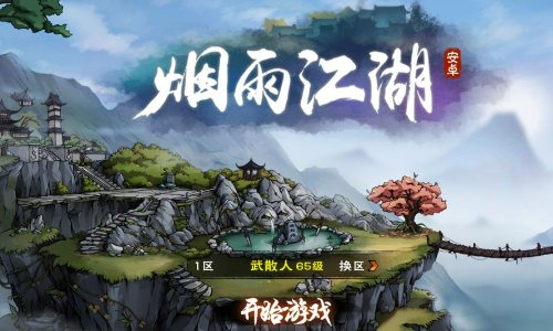 成年人的大型游戏