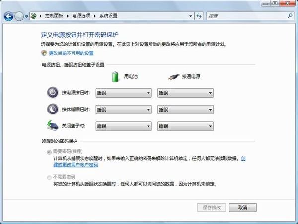 笔记本电脑怎么设置定时关机？