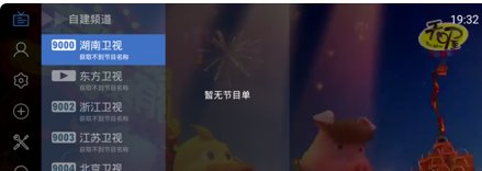 电视家6位分享码有哪些?