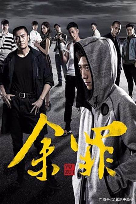 余罪第二季结局什么意思啊