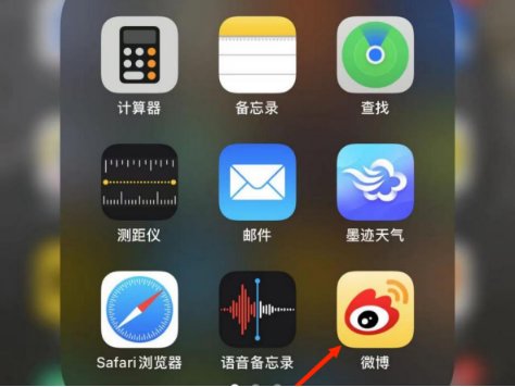 如何找到微博之夜全程直播回放