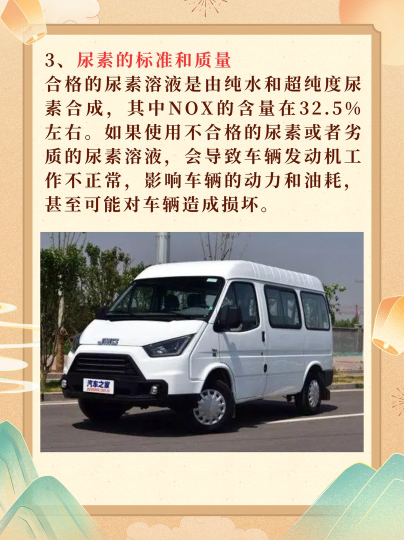 国六特顺要加尿素吗