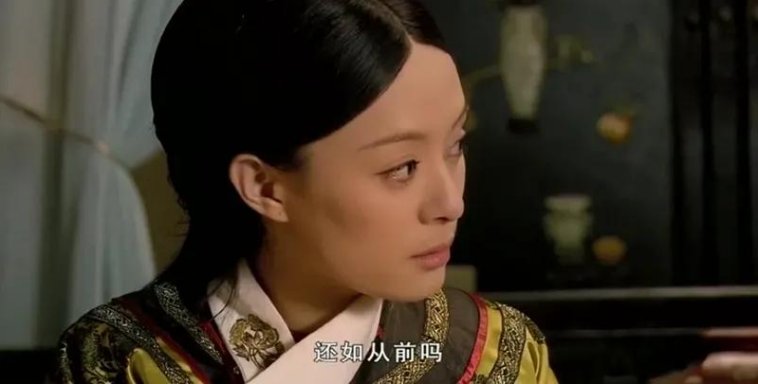 甄嬛传：“黄带子断，君死有疑”，黄带子是用来做什么的呢？