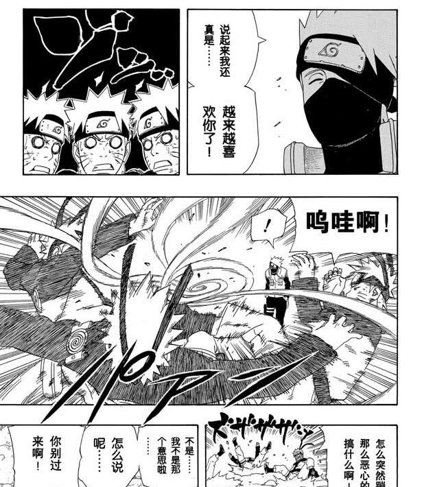 卡卡西在漫画里那一集对鸣人说我越来越喜欢你